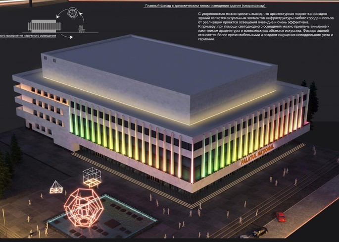 Chişinău: illuminazione urbana e scenari di progettazione